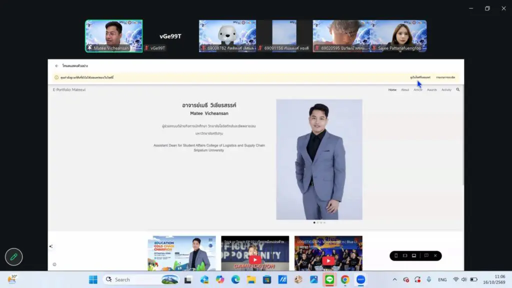 Dek #LAS SPU อัปสกิลดิจิทัล เรียนรู้สร้างเว็บไซต์ด้วย Google Sites สร้าง Portfolio ได้ด้วยตนเอง 2