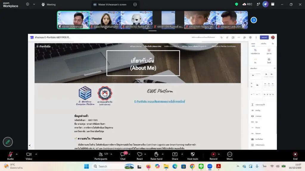 Dek #LAS SPU อัปสกิลดิจิทัล เรียนรู้สร้างเว็บไซต์ด้วย Google Sites สร้าง Portfolio ได้ด้วยตนเอง 5