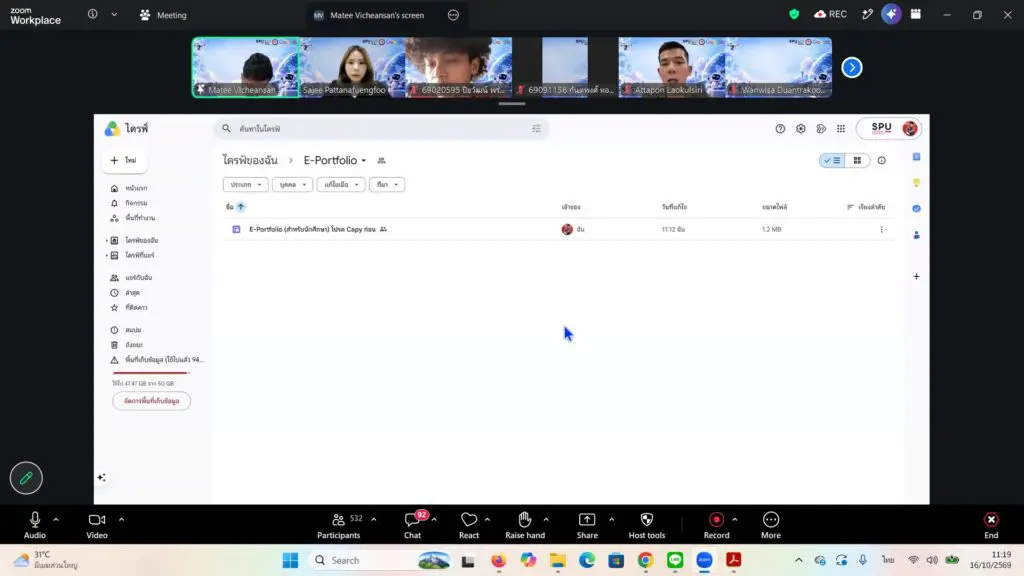 Dek #LAS SPU อัปสกิลดิจิทัล เรียนรู้สร้างเว็บไซต์ด้วย Google Sites สร้าง Portfolio ได้ด้วยตนเอง 8