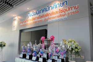 ดอกบัวเกมส์ ครั้งที่ 20 2
