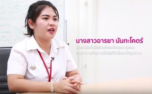 รีวิว การปฏิบัติงานสหกิจศึกษา 6