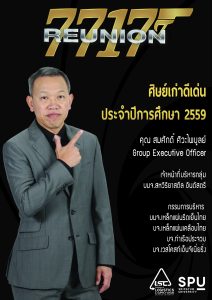 LSC Reunion for Lifelong Learning 1
