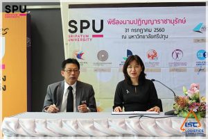 พิธีลงนามปฏิญญาราชานุรักษ์ 7