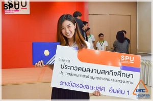 นศ. LSC รับรางวัลผลงานสหกิจศึกษาดีเด่น 2