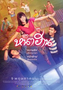 ยินดีกับน้องก๊อส ดาวโลจิสติกส์ศรีปทุม... 2