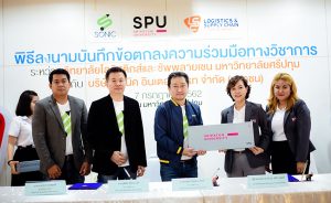 โลจิสติกส์ ศรีปทุม จับมือ SONIC 6