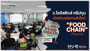LSC เข้า Coaching บริษัท เจนบรรเจิด จำกัด 1