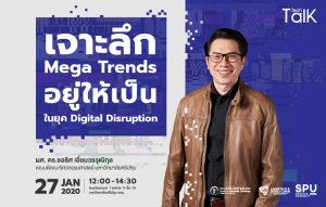 Tech Talk Season 6 ครั้งที่ 3 1