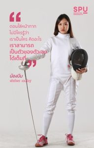 น้องบีม นักกีฬาฟันดาบ สุดสวย จากวิทยาลัยโลจิสติกส์การบิน และสมาร์ทโมบิลิตี้ 3