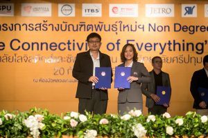 พิธีบันทึกข้อตกลงความร่วมมือทางวิชาการ 4