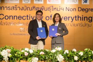 พิธีบันทึกข้อตกลงความร่วมมือทางวิชาการ 2