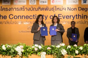 พิธีบันทึกข้อตกลงความร่วมมือทางวิชาการ 5