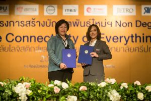 พิธีบันทึกข้อตกลงความร่วมมือทางวิชาการ 1