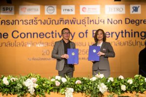 พิธีบันทึกข้อตกลงความร่วมมือทางวิชาการ 3