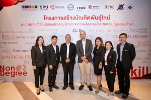 โครงการสร้างบัณฑิตพันธุ์ใหม่ฯ #2 ช่วงบ่าย 1