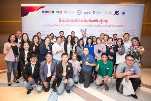 โครงการสร้างบัณฑิตพันธุ์ใหม่ฯ #2 ช่วงบ่าย 2