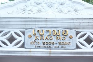 บัณฑิตพันธุ์ใหม่ เรียนรู้วิถีภูมิปัญญาชุมชนกุฎีจีน 8