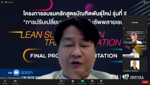 Final Project Presentation 13