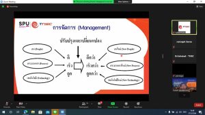 สรท. เชิญเป็นวิทยากร 10