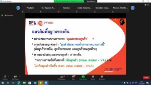 สรท. เชิญเป็นวิทยากร 1