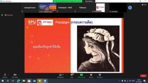 สรท. เชิญเป็นวิทยากร 6