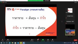 สรท. เชิญเป็นวิทยากร 9