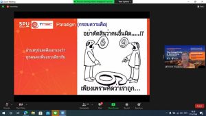 สรท. เชิญเป็นวิทยากร 2