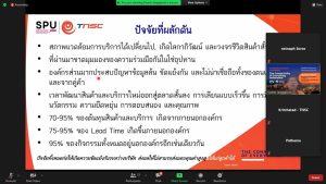 สรท. เชิญเป็นวิทยากร 7
