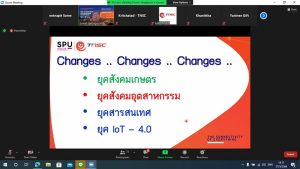 สรท. เชิญเป็นวิทยากร 8