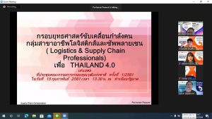 Demand Planner 7