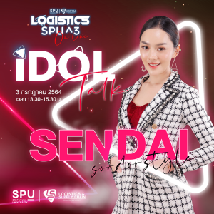 LOGISTICS SPU^3 Online 1