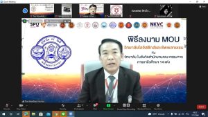 MOU วิทยาลัย ในสังกัดฯ 14 แห่ง 17