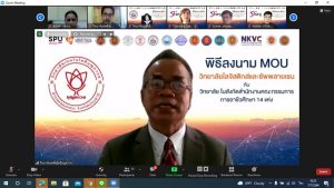 MOU วิทยาลัย ในสังกัดฯ 14 แห่ง 19