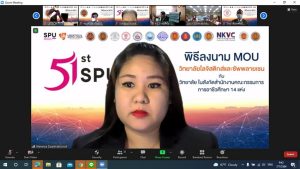 MOU วิทยาลัย ในสังกัดฯ 14 แห่ง 18