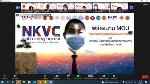 MOU วิทยาลัย ในสังกัดฯ 14 แห่ง 7