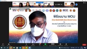 MOU วิทยาลัย ในสังกัดฯ 14 แห่ง 13