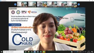 ปิดคอร์ส Cold Chain 18