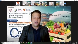 ปิดคอร์ส Cold Chain 15