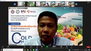 ปิดคอร์ส Cold Chain 7