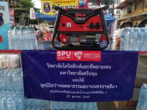 LSC SPU ช่วยน้ำท่วม 6
