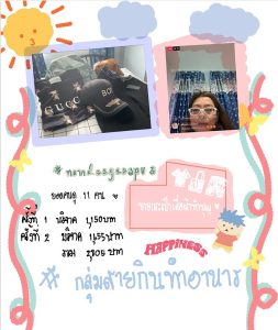 บัณฑิตพันธุ์ใหม่ ปันสุขสู่สังคม 4