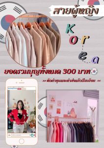 บัณฑิตพันธุ์ใหม่ ปันสุขสู่สังคม 9