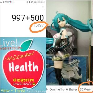 บัณฑิตพันธุ์ใหม่ ปันสุขสู่สังคม 12