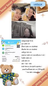LogisticsSpuCamp7 รวมใจทำบุญ 7