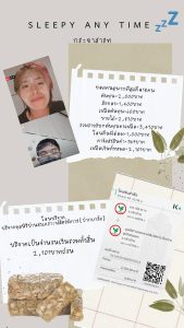 LogisticsSpuCamp7 รวมใจทำบุญ 5