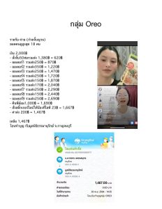 LogisticsSpuCamp7 รวมใจทำบุญ 2
