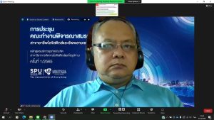 การประชุมคณะทำงานพิจารณาสมรรถนะอาชีพ 16