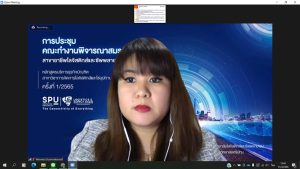 การประชุมคณะทำงานพิจารณาสมรรถนะอาชีพ 1