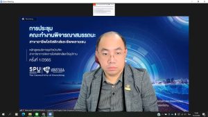 การประชุมคณะทำงานพิจารณาสมรรถนะอาชีพ 4