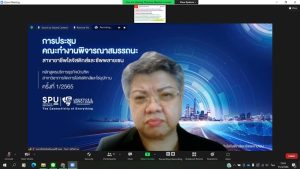 การประชุมคณะทำงานพิจารณาสมรรถนะอาชีพ 3